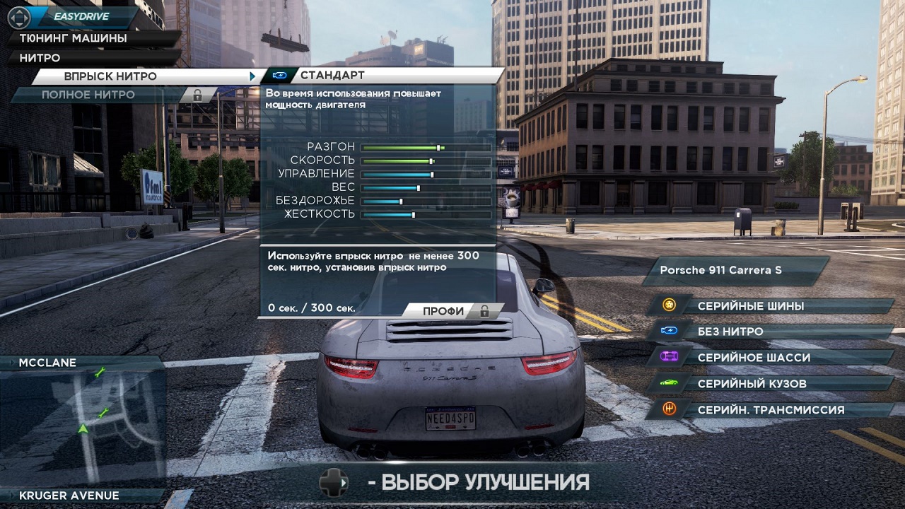 Need for Speed: Most Wanted 2 (2012) скачать торрент бесплатно на ПК