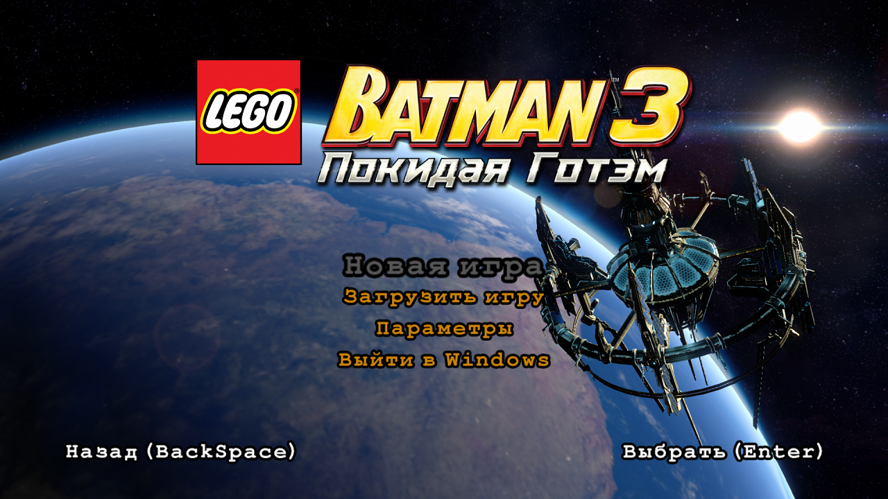 LEGO Batman 3: Beyond Gotham скачать торрент бесплатно на ПК