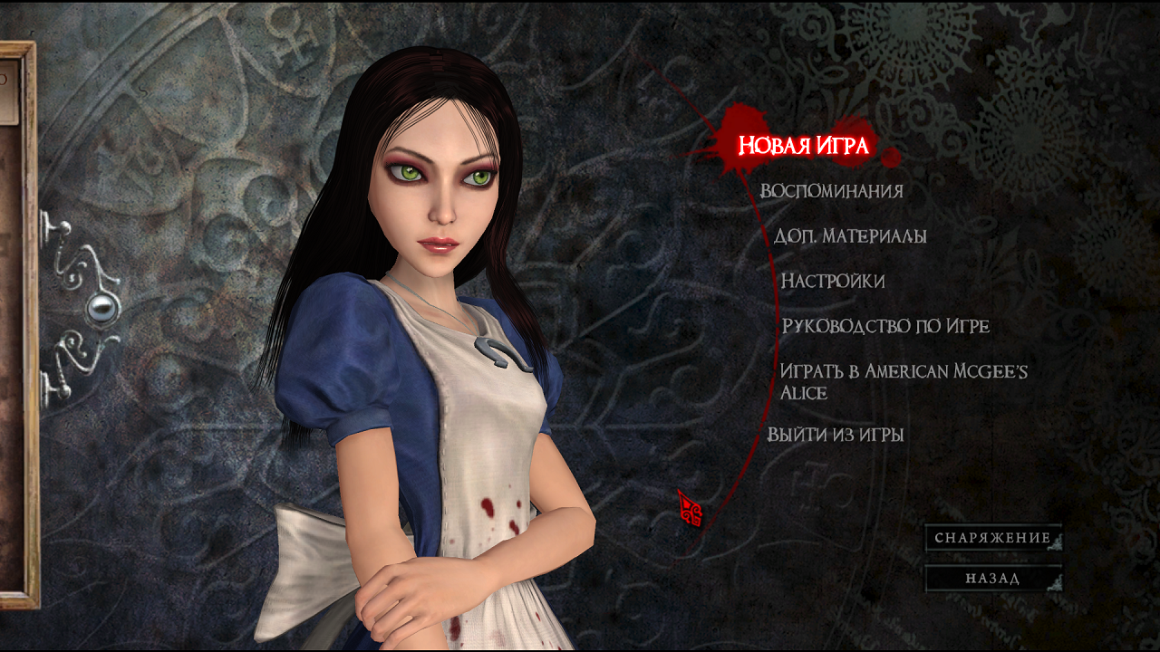 Alice: Madness Returns скачать торрент Механики русская версия