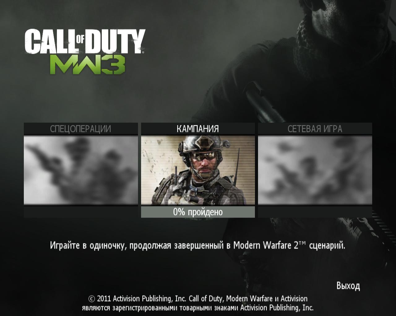 Call of Duty Modern Warfare 3 (2011) скачать торрент бесплатно на ПК