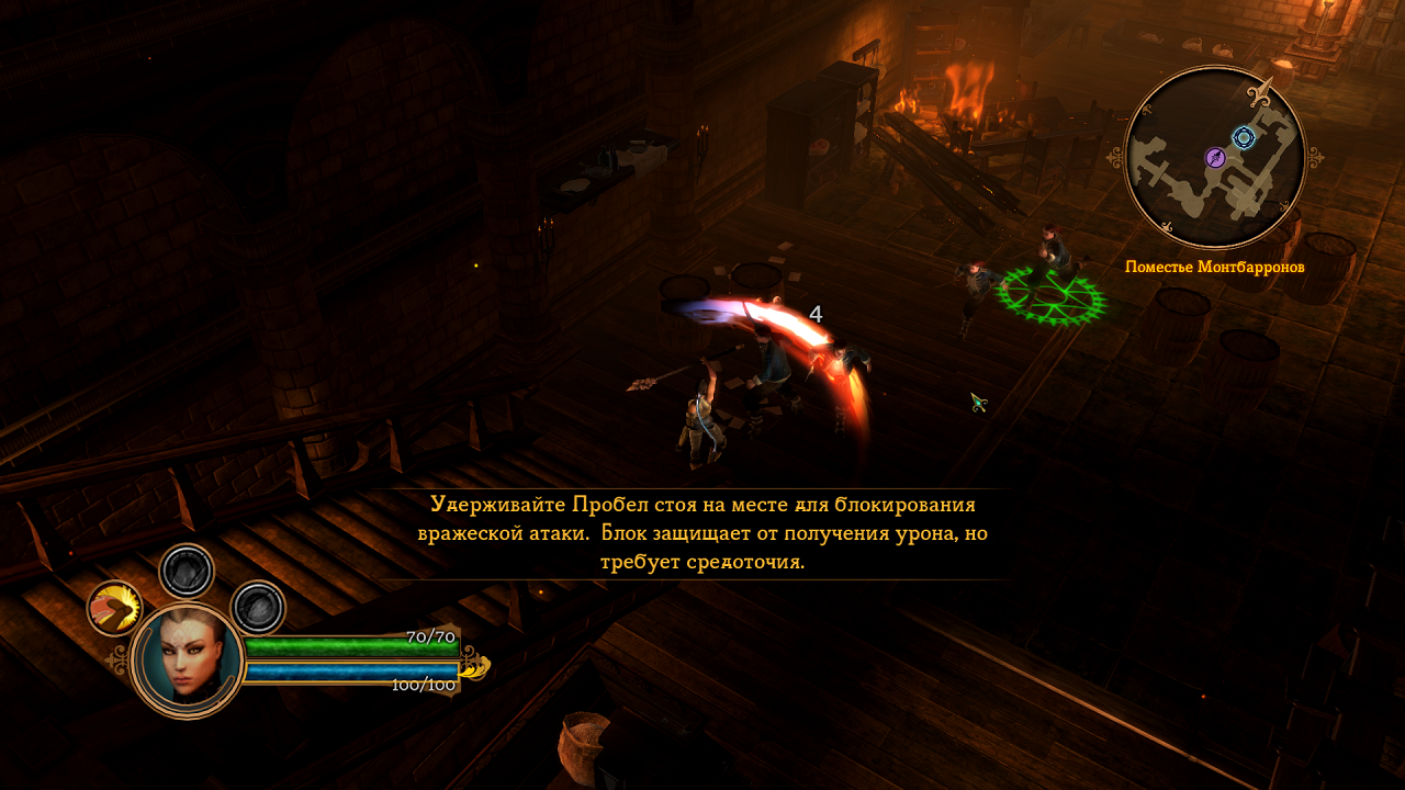 Dungeon Siege 3 скачать торрент бесплатно на ПК