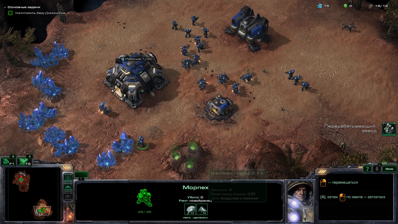 StarCraft 2: Wings of Liberty скачать торрент бесплатно на PC