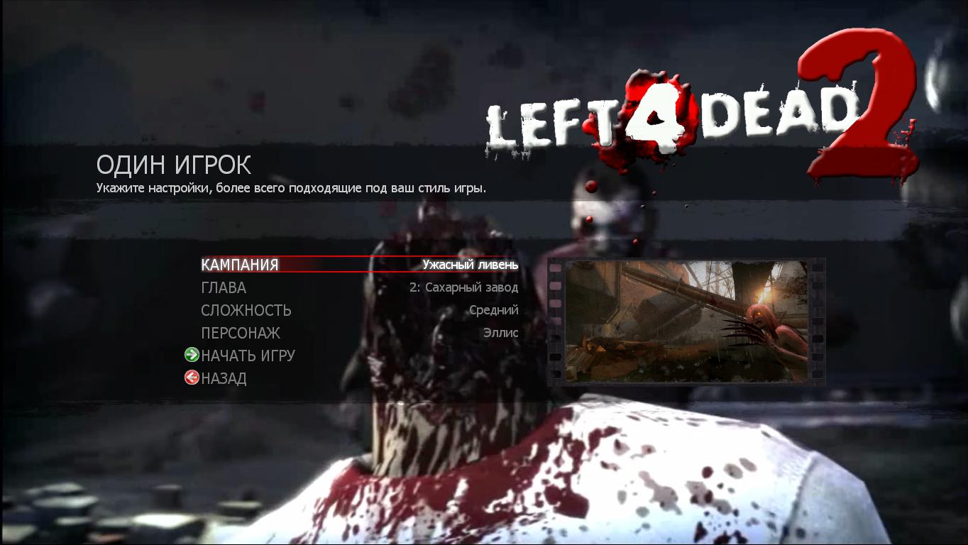 Left 4 Dead 2 скачать торрент бесплатно на ПК