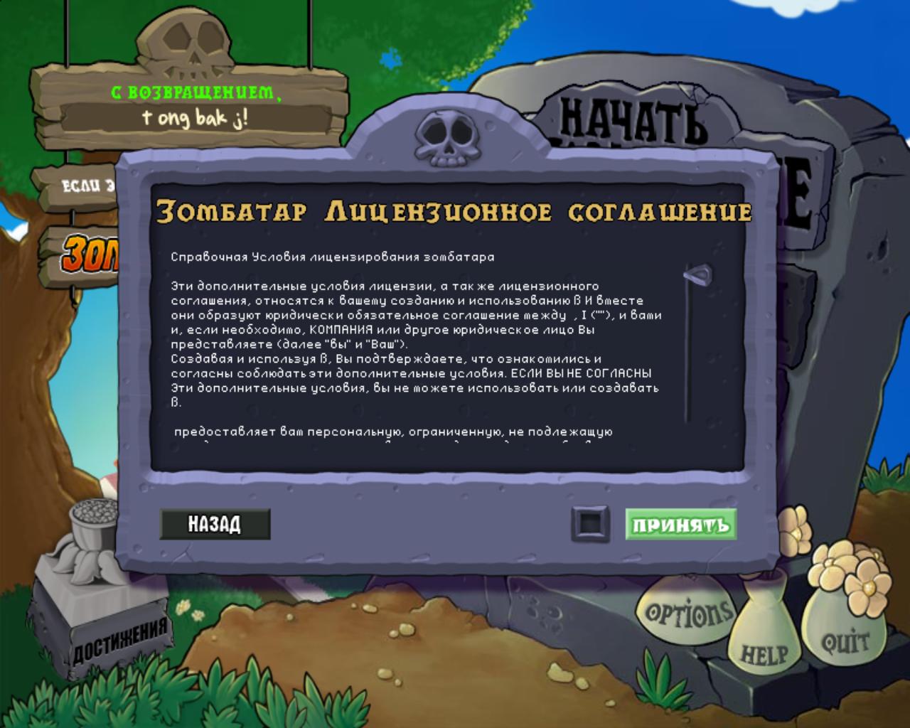 Plants vs. Zombies скачать торрент на ПК на русском