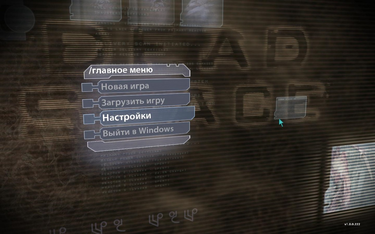 Dead Space скачать торрент бесплатно на ПК