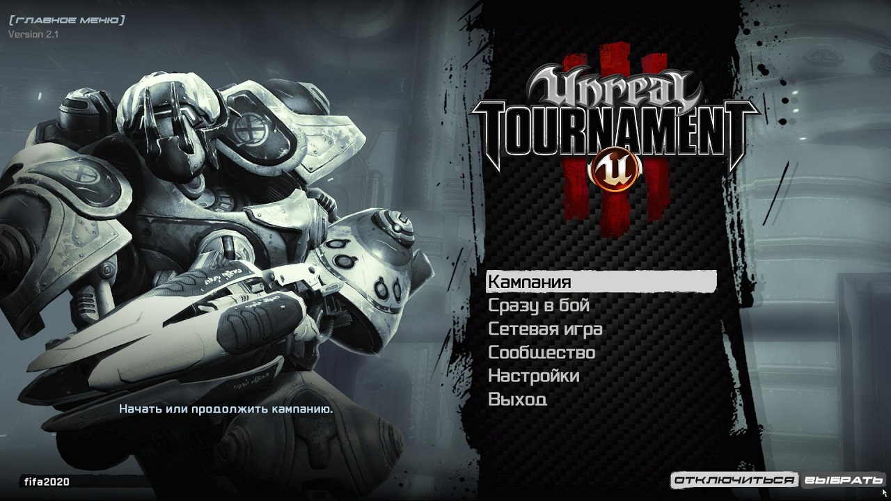 Unreal Tournament 3 скачать торрент бесплатно на ПК