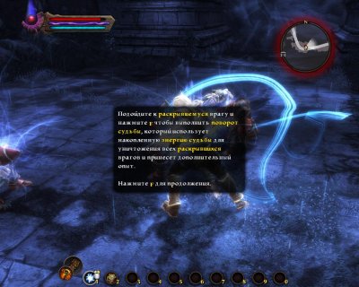 Kingdoms of Amalur: Reckoning