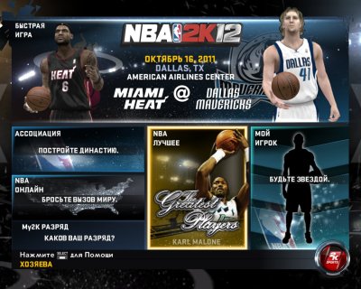 NBA 2K12