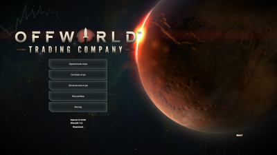 Offworld Trading Company