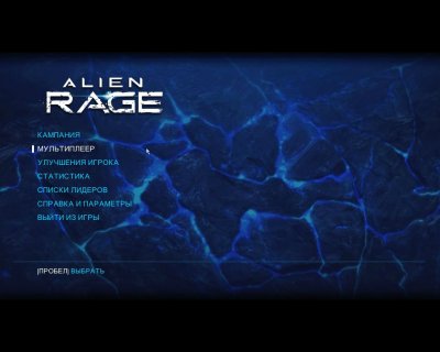 Alien Rage