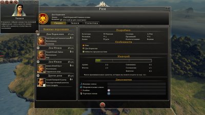 Total War: Rome 2