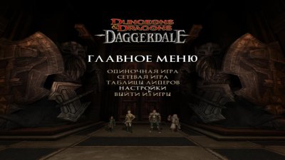 Dungeons and Dragons: Daggerdale