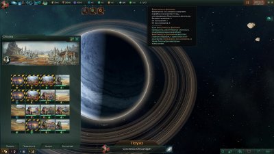 Stellaris