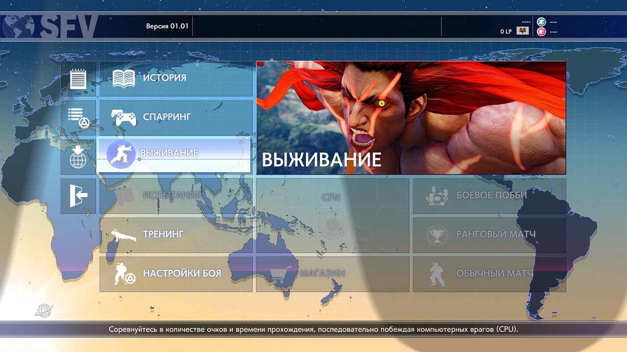 Street Fighter 5 скачать торрент PC Механики на русском