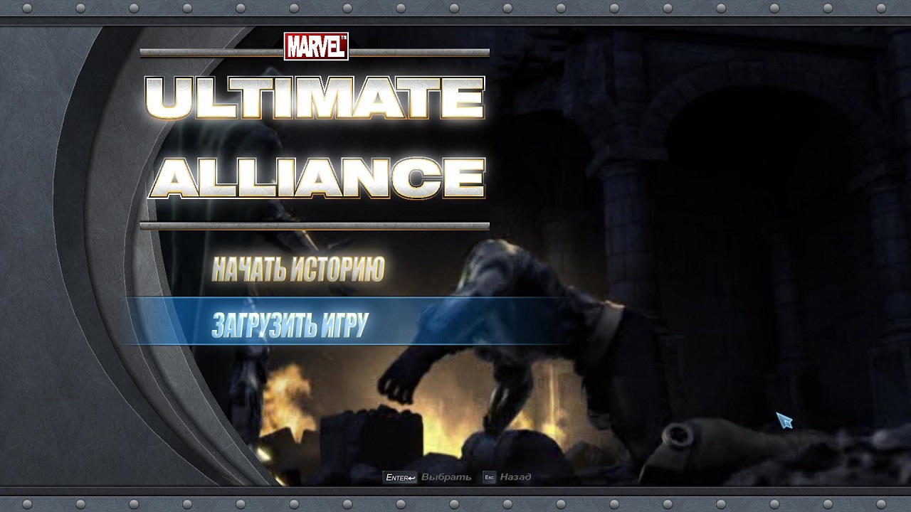 Marvel: Ultimate Alliance скачать торрент на PC