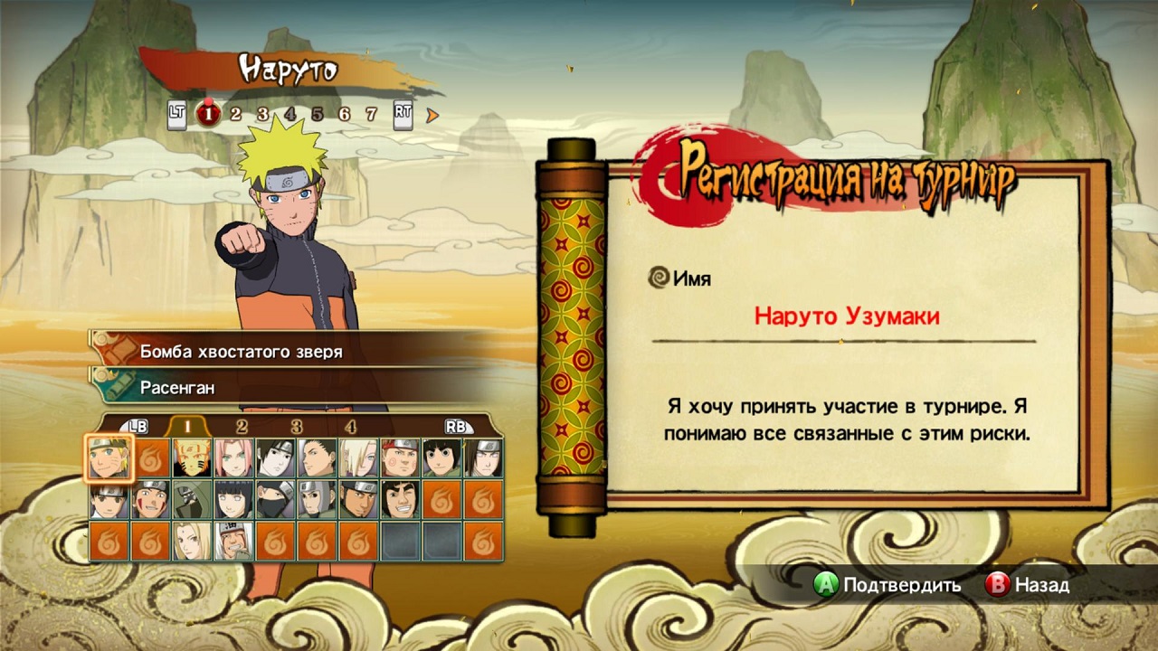 Naruto Shippuden: Ultimate Ninja Storm Revolution скачать торрент бесплатно