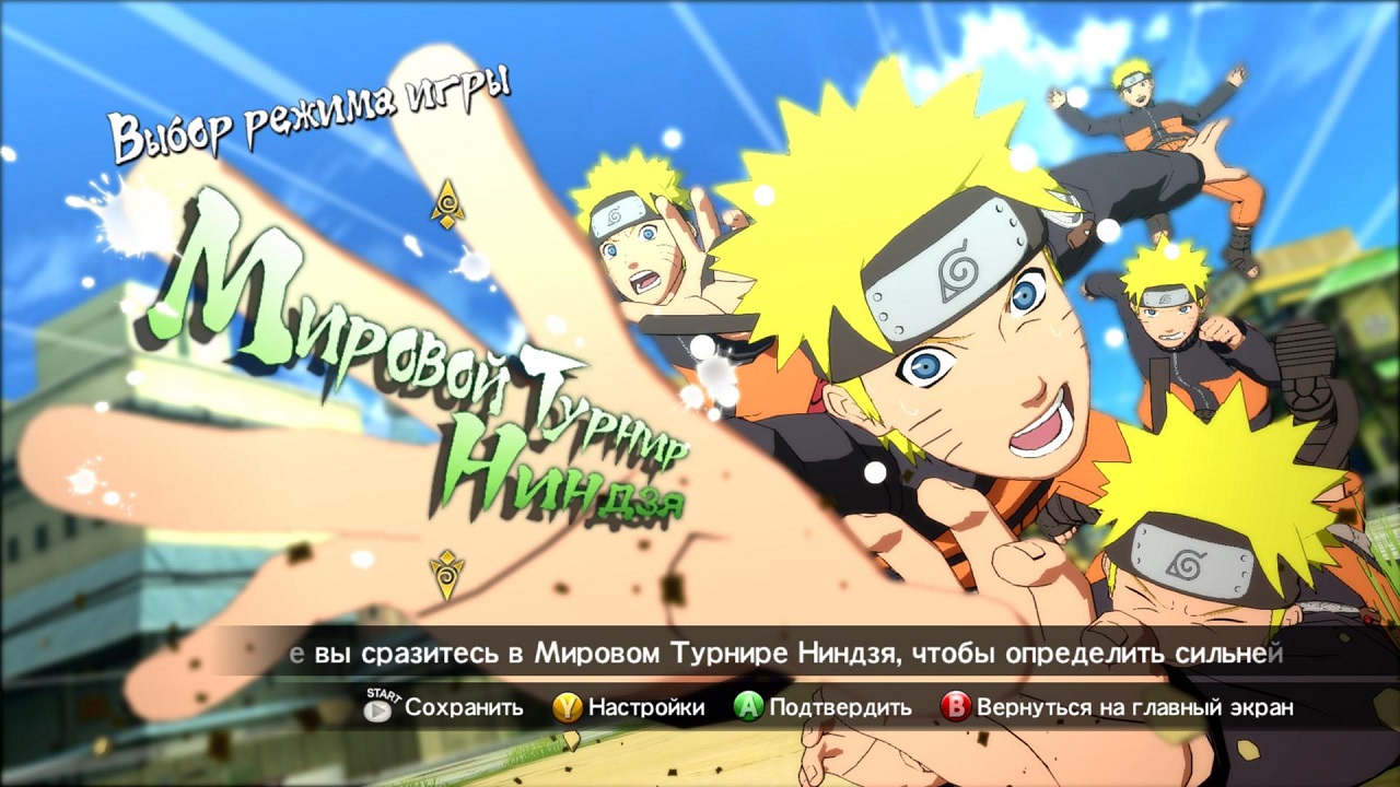 Naruto Shippuden: Ultimate Ninja Storm Revolution скачать торрент бесплатно