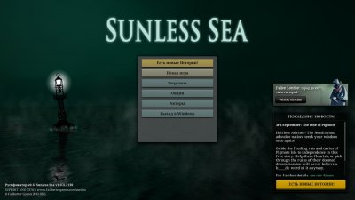 Sunless Sea