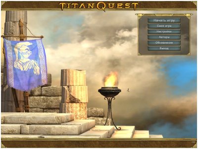 Titan Quest