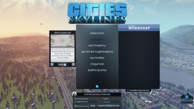 Cities: Skylines