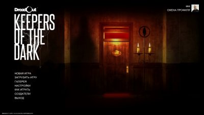 DreadOut: Keepers of The Dark