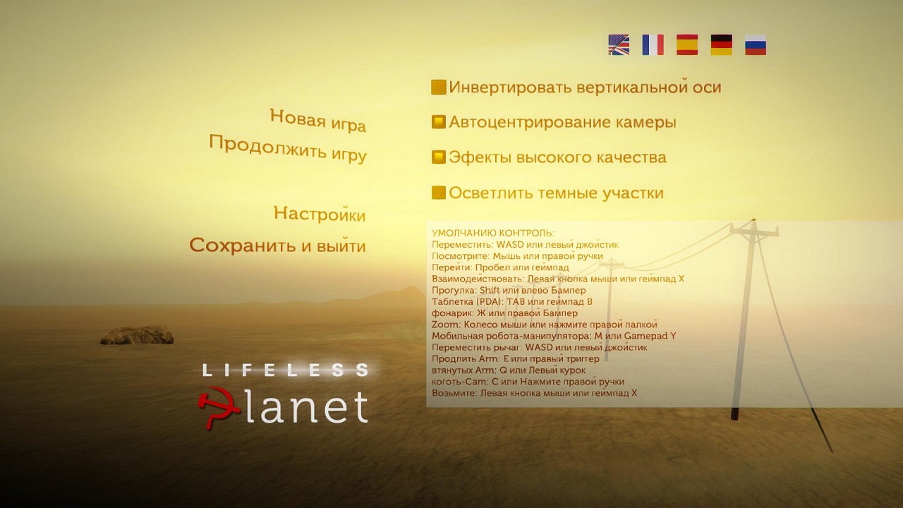 Lifeless Planet скачать торрент бесплатн на PC