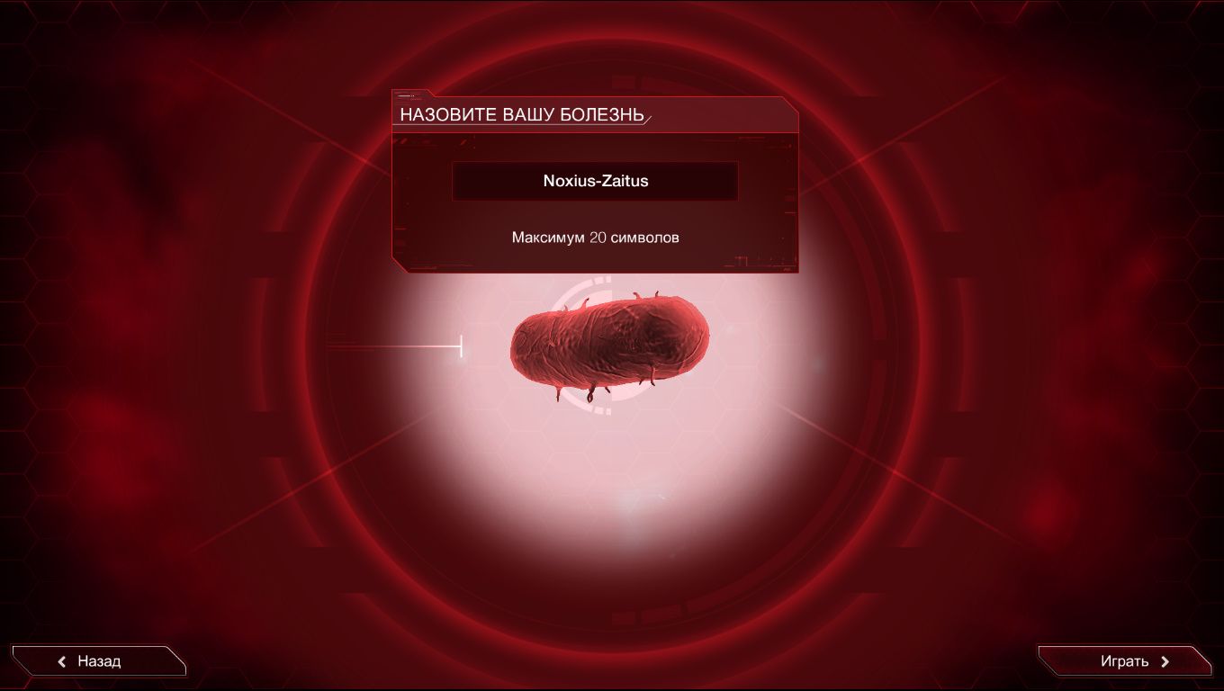 Plague Inc Evolved v1.19.1.0 последняя версия скачать торрент на русском  20120