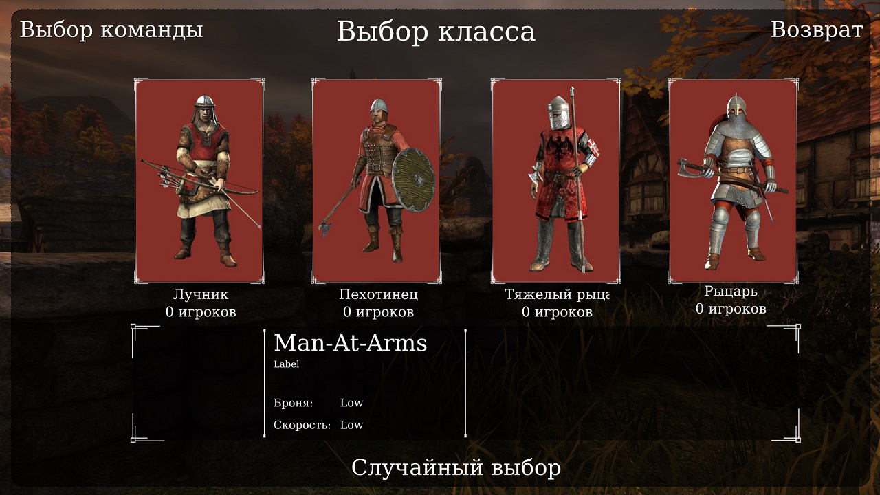 Chivalry: Medieval Warfare скачать торрент бесплатно