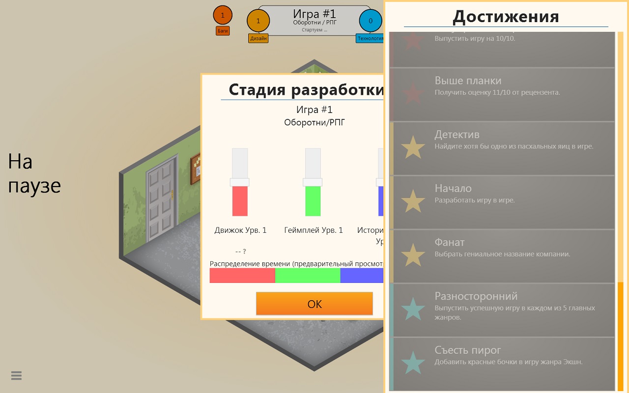 Game Dev Tycoon скачать торрент последняя версия на русском