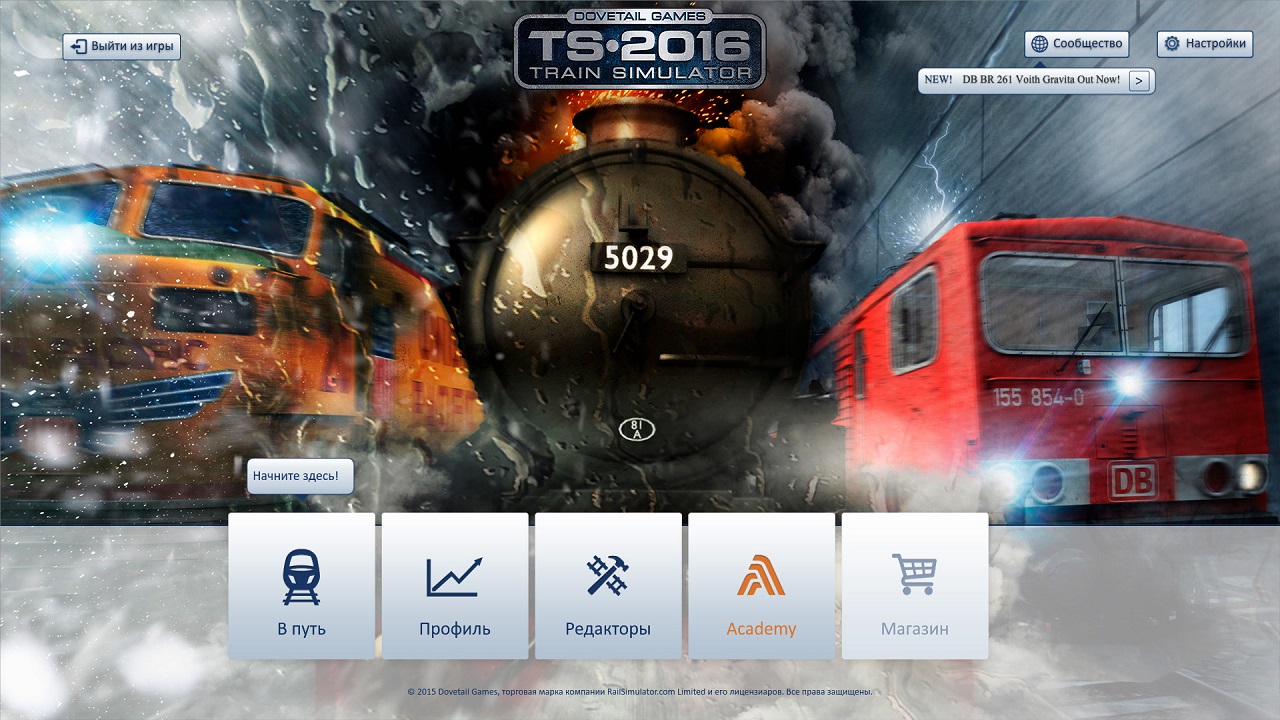 Train Simulator 2016 скачать торрент бесплатно на PC