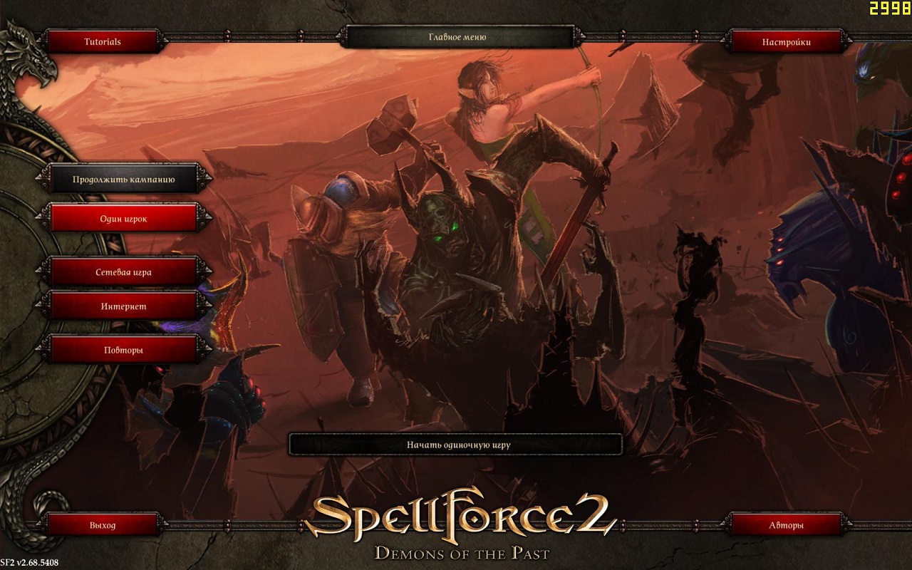 Spellforce 2: Demons of the Past скачать торрент бесплатно на PC