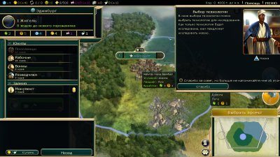 Sid Meier's Civilization 5: Brave New World