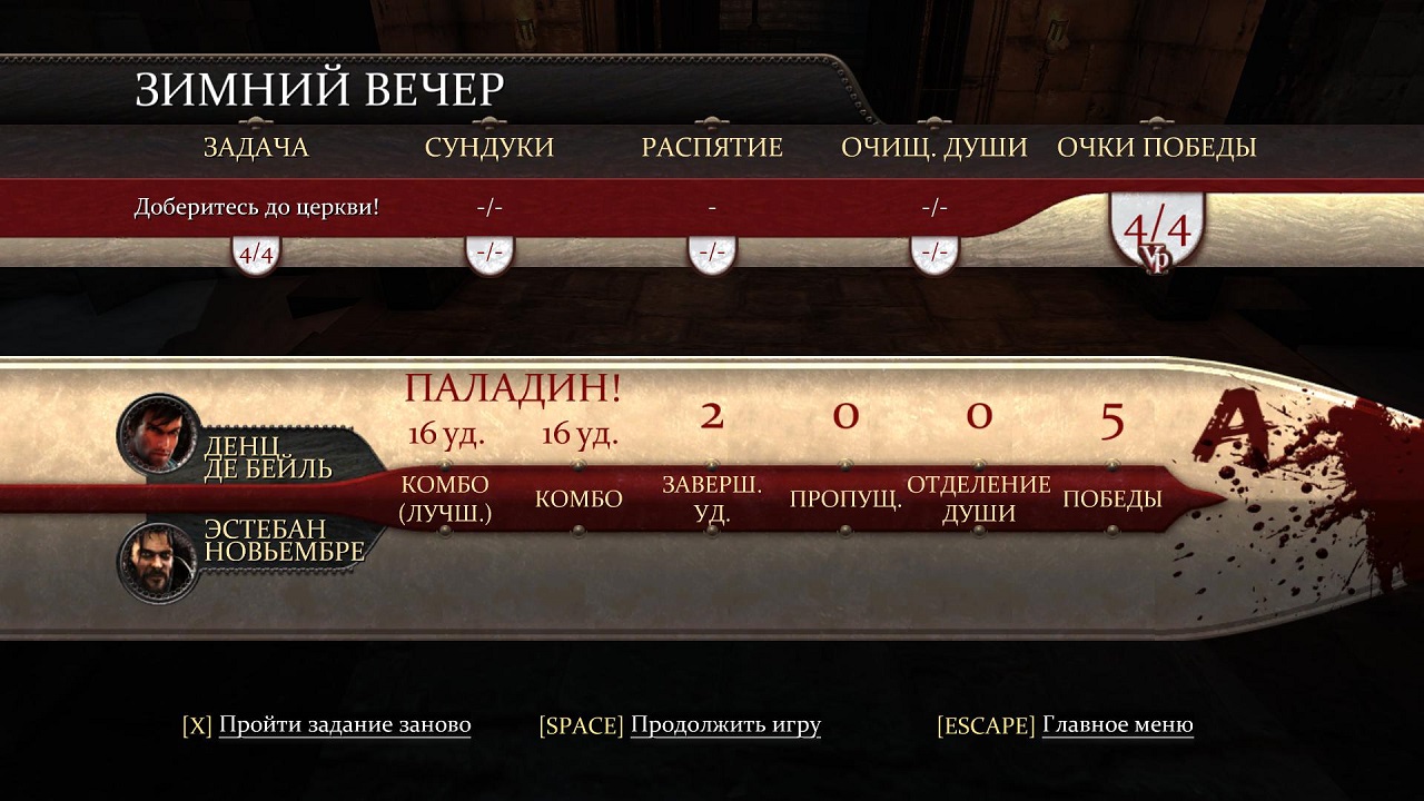 The Cursed Crusade скачать торрент бесплатно на PC