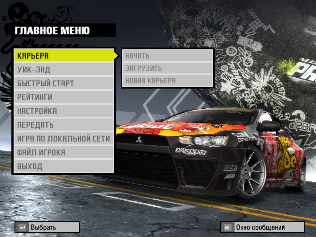 NFS ProStreet