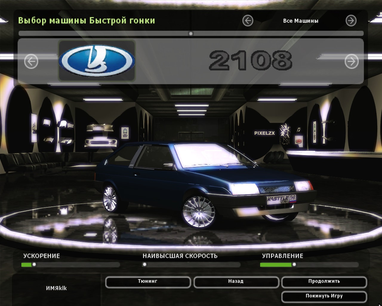 NFS Underground 2 Русские машины скачать торрент на ПК