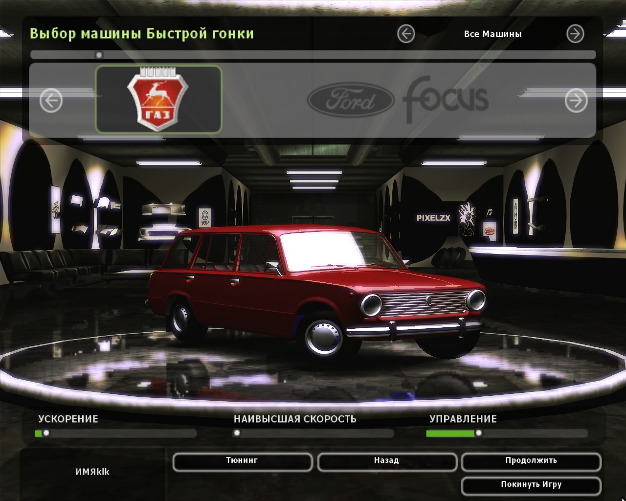 NFS Underground 2 Русские машины скачать торрент на ПК