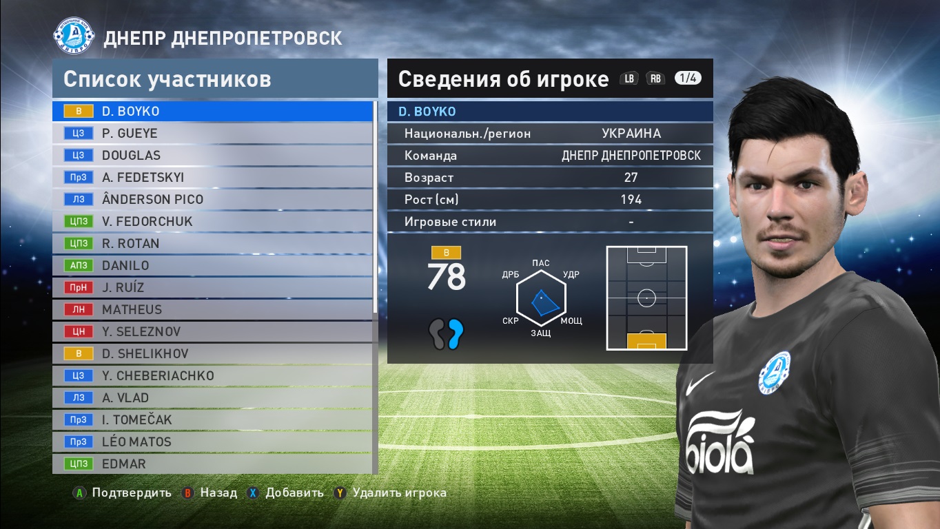 Pro Evolution Soccer 2016 Украинская лига скачать торрент бесплатно на PC