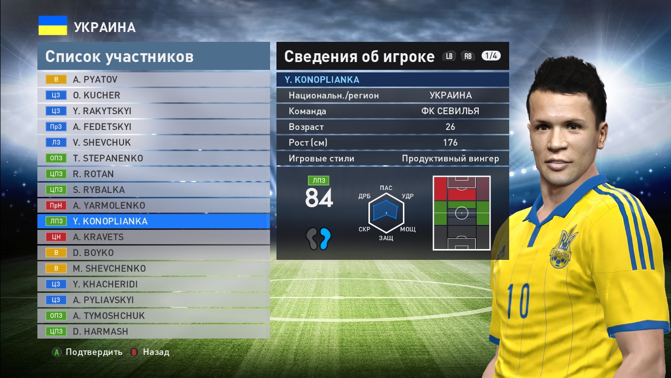 Pro Evolution Soccer 2016 Украинская лига скачать торрент бесплатно на PC