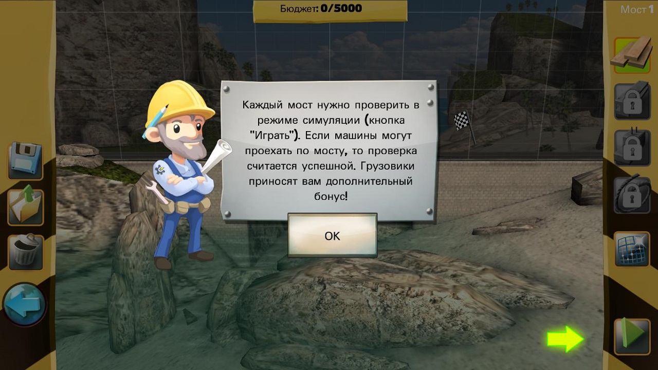 Bridge Constructor скачать торрент бесплатно на PC