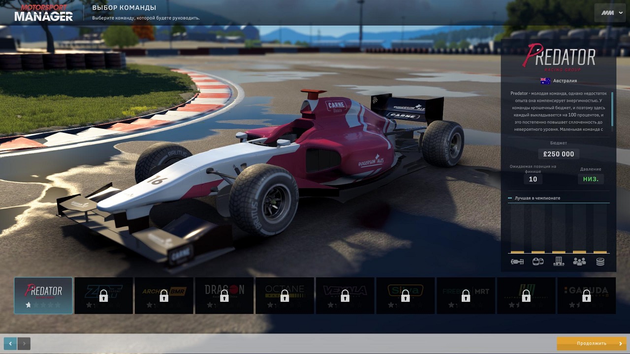 Motorsport Manager скачать торрент бесплатно на PC