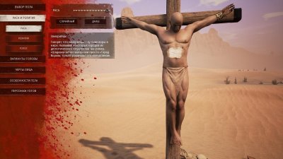 Conan Exiles