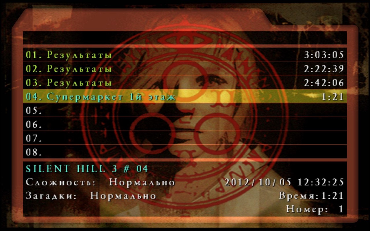 Silent Hill 3 скачать торрент бесплатно на PC