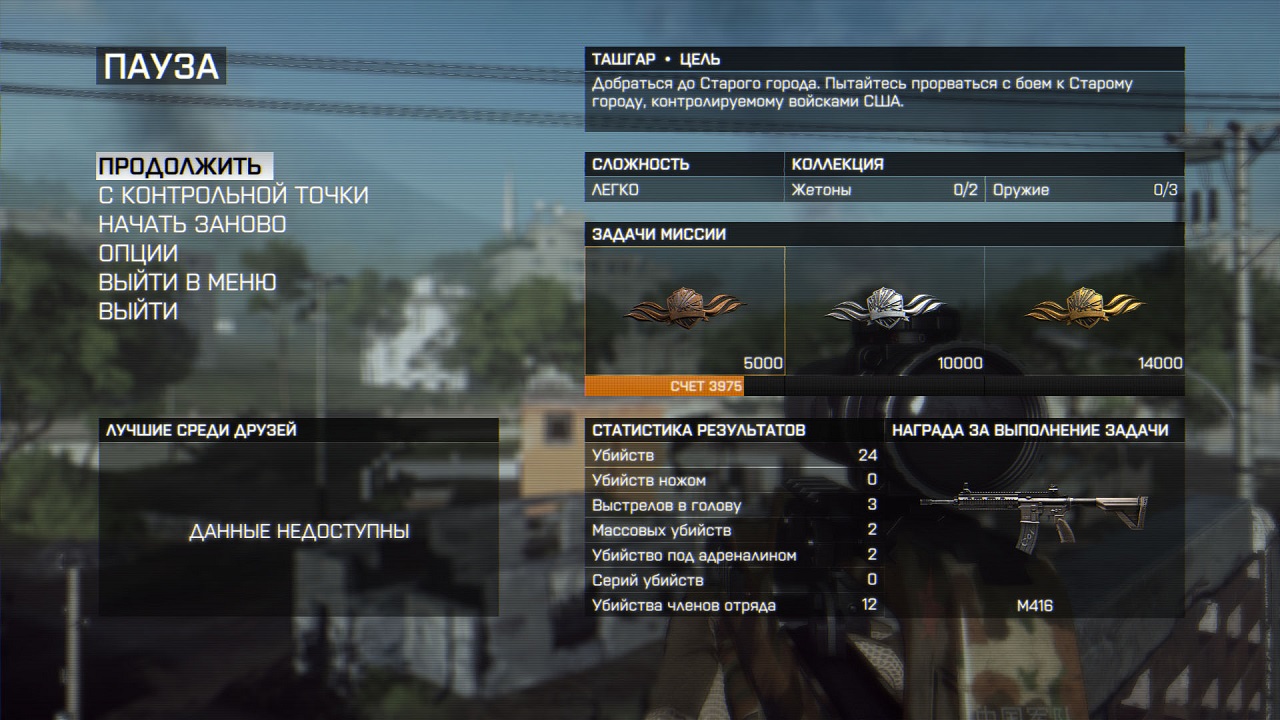 Battlefield 4 скачать торрент Механики бесплатно на ПК