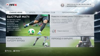 FIFA 14 Repack 