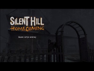 Silent Hill Homecoming