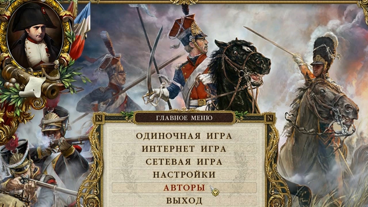 Казаки 2 Битва за Европу скачать торрент бесплатно на ПК