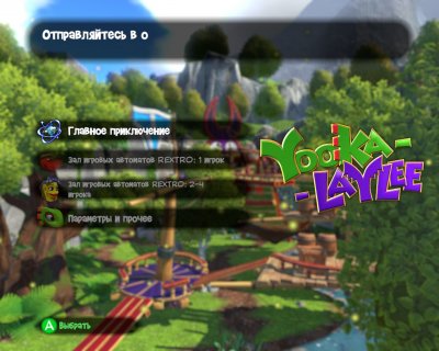 Yooka-Laylee