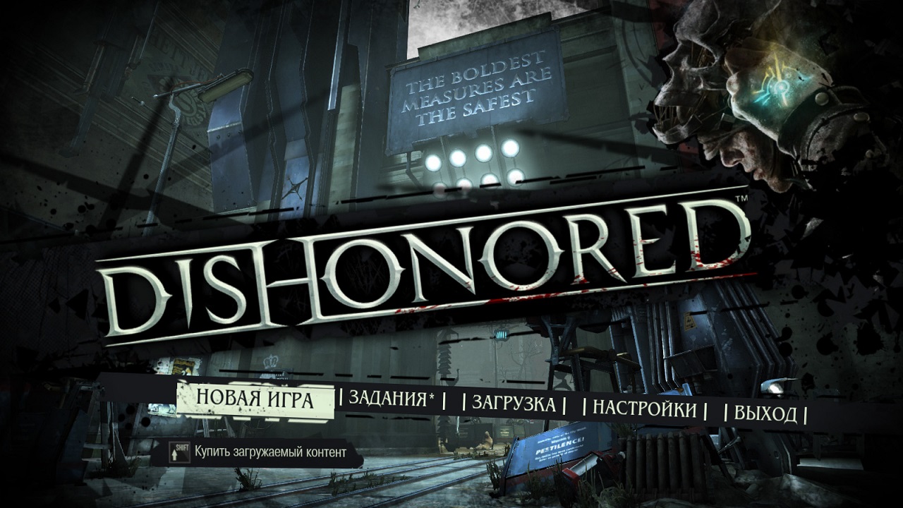 Dishonored скачать торрент Механики русская озвучка