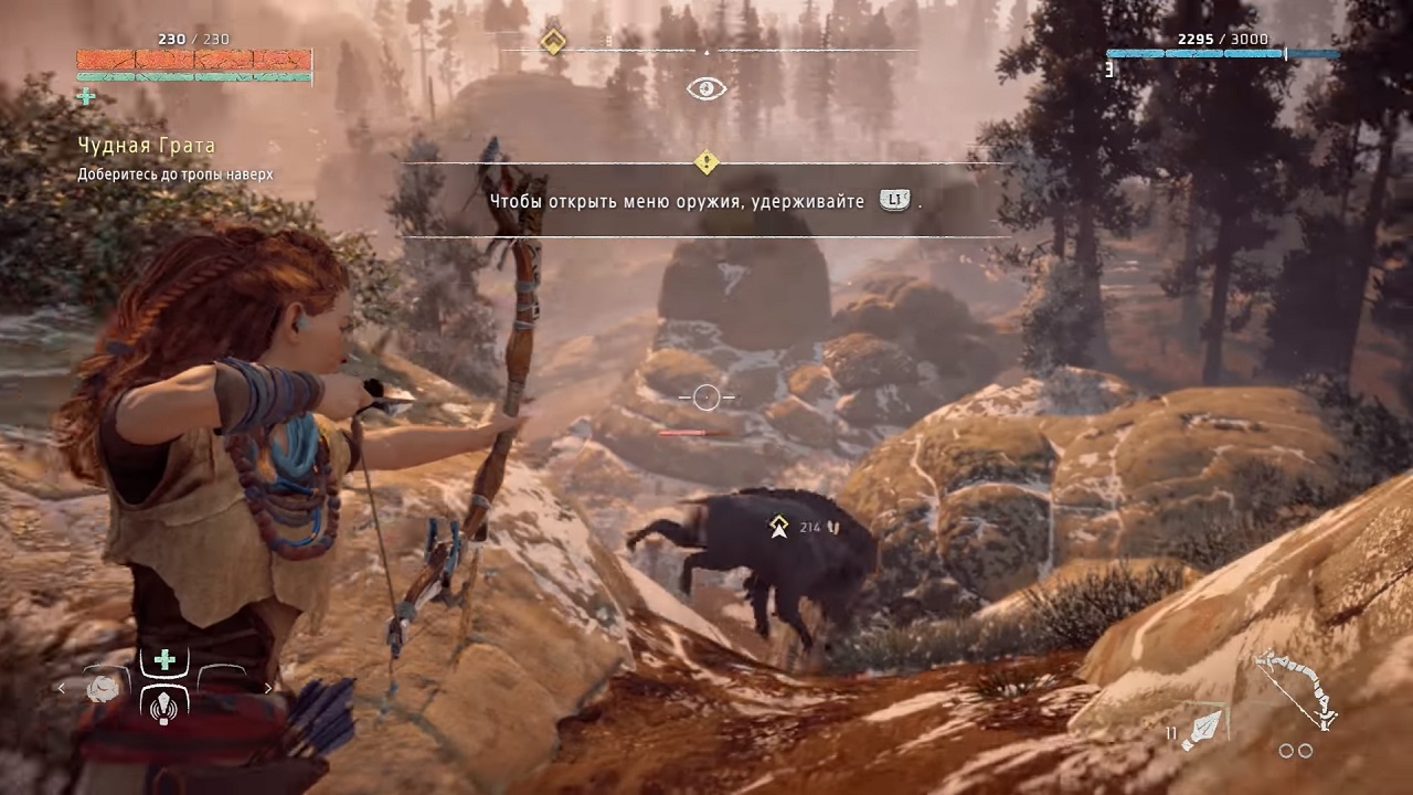 Horizon Zero Dawn скачать торрент Механики бесплатно на PC