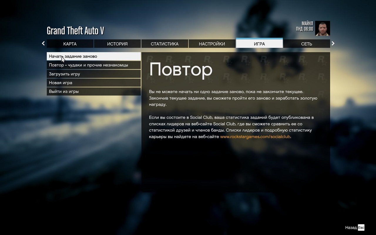 GTA 5 на ПК Механики на русском скачать торрент